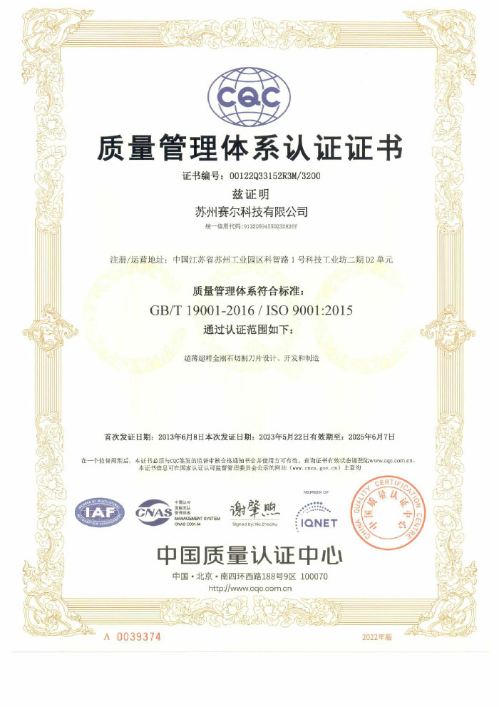 ISO9001體系證書(1)-3.jpg